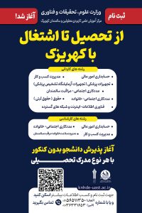 دانشگاه کهریزک